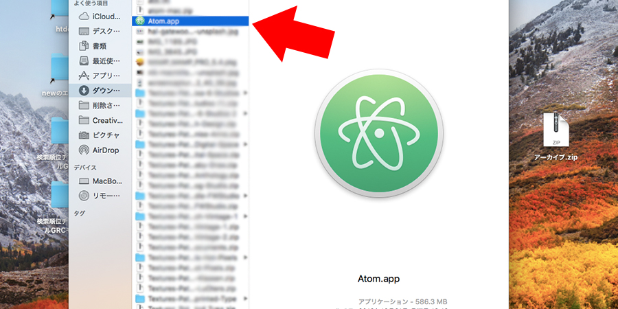 テキストエディタAtomのインストール方法2