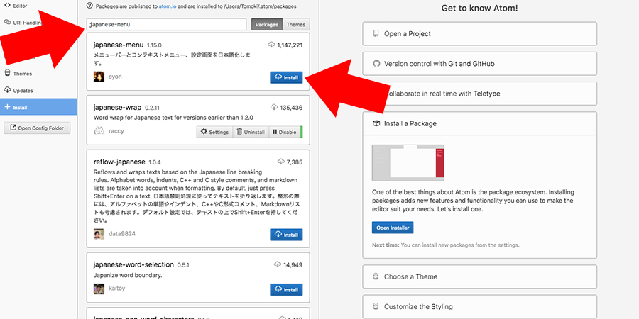 テキストエディタAtomのインストール方法6